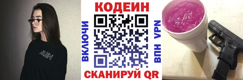 Кодеиновый сироп Lean напиток Lean (лин)  Ачхой-Мартан 