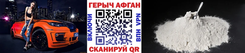 купить наркоту  Ачхой-Мартан  Героин гречка 