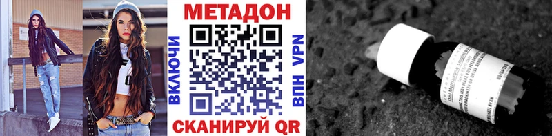 продажа наркотиков  Ачхой-Мартан  OMG маркетплейс  МЕТАДОН methadone 