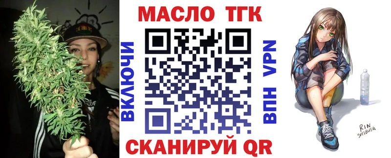 даркнет сайт  Ачхой-Мартан  Дистиллят ТГК THC oil 